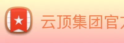 云顶集团官方入口 logo